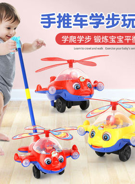 【立减30】儿童推推乐玩具学手推车一岁宝宝玩具飞机1-3岁推车SY