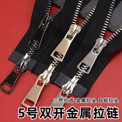 依巧5号金属拉链双头双向铜牙