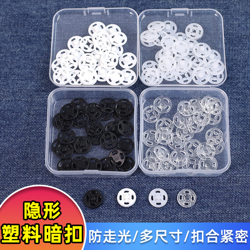 依巧防走光塑料暗扣女衬衣雪纺衫