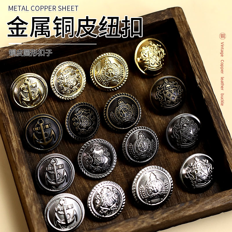 依巧金属纽扣大衣牛仔外套扣子