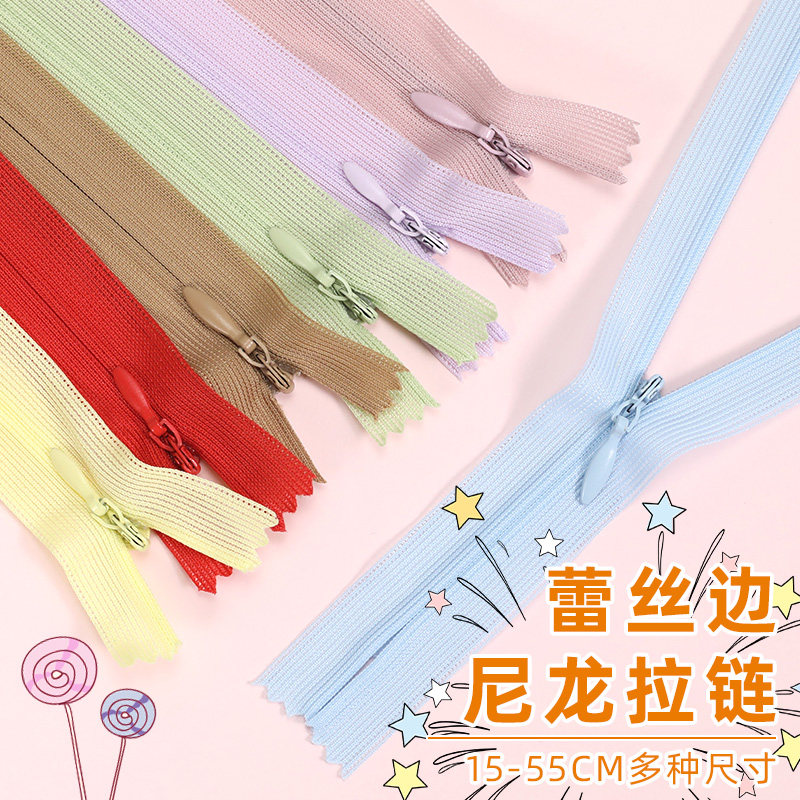 隐形拉链蕾丝网边彩色高档连衣裙旗袍婚纱暗链抱枕被套拉锁头配件,居家布艺,拉链,淘宝优惠券,粉丝福利购,淘宝优惠卷