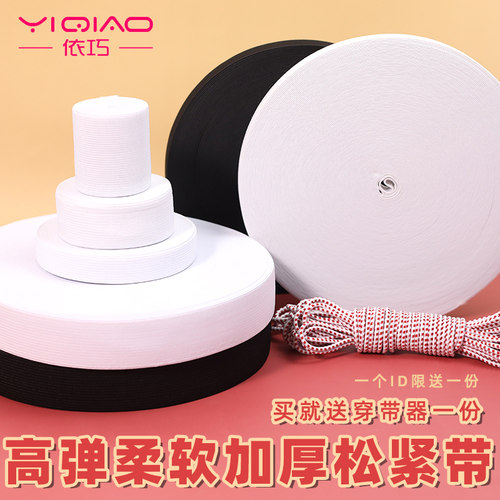 松紧带高弹力黑白宽扁橡皮筋依巧