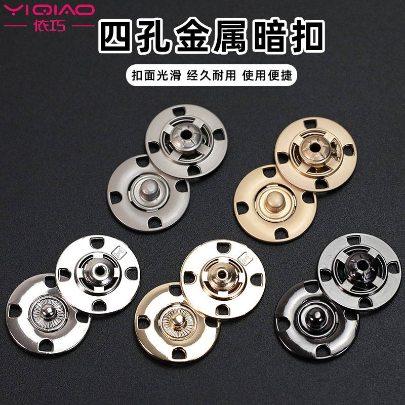 依巧金属暗扣毛呢大衣隐形纽扣