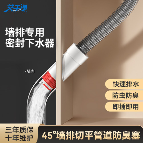 艾干净防臭下水管神器