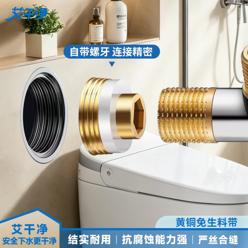 【艾干净】黄铜免生料带硅胶垫片