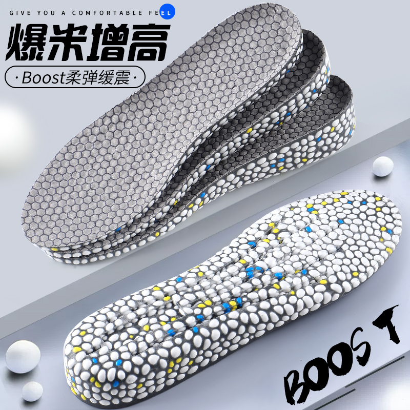 内增高鞋垫男隐形不累脚女全掌爆米花运动减震不塌陷aj1专用