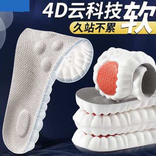 新款鞋垫男女透气吸汗气垫减震加绒加厚跑步运动鞋垫超软高弹减震