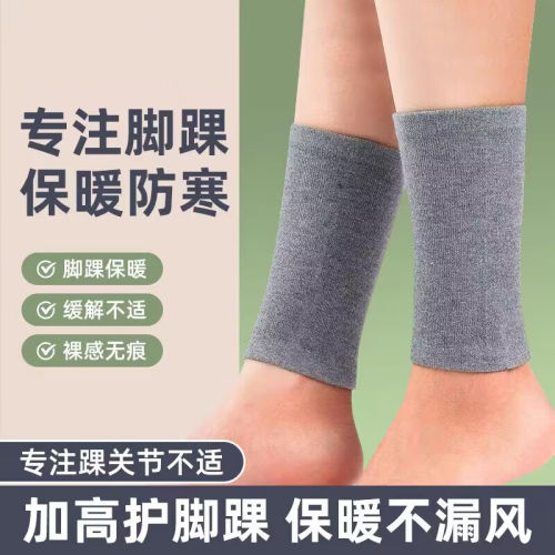 护踝护脚腕保暖护脚踝脚脖子防寒神器护小腿男保护袜套女