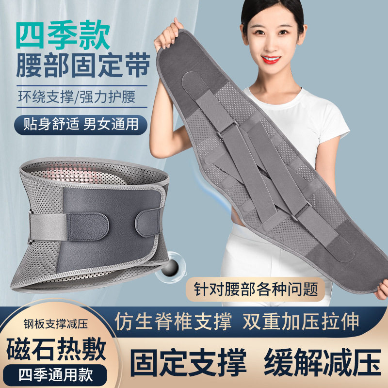 透气型护腰带钢板护腰透气护腰自发热护腰热压护腰