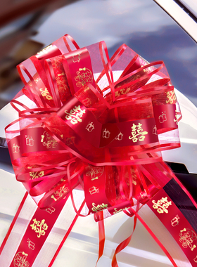 婚车喜字拉花彩带婚礼车队装饰结婚陪嫁喜被被子大红色蝴蝶结扎花