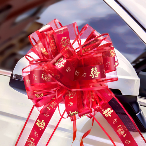 全杰婚车喜字拉花陪嫁喜被子拉花