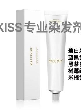 KISS-STYLES发廊专用微潮色盖白发蓝黑色黑茶色美发店刷子组合装