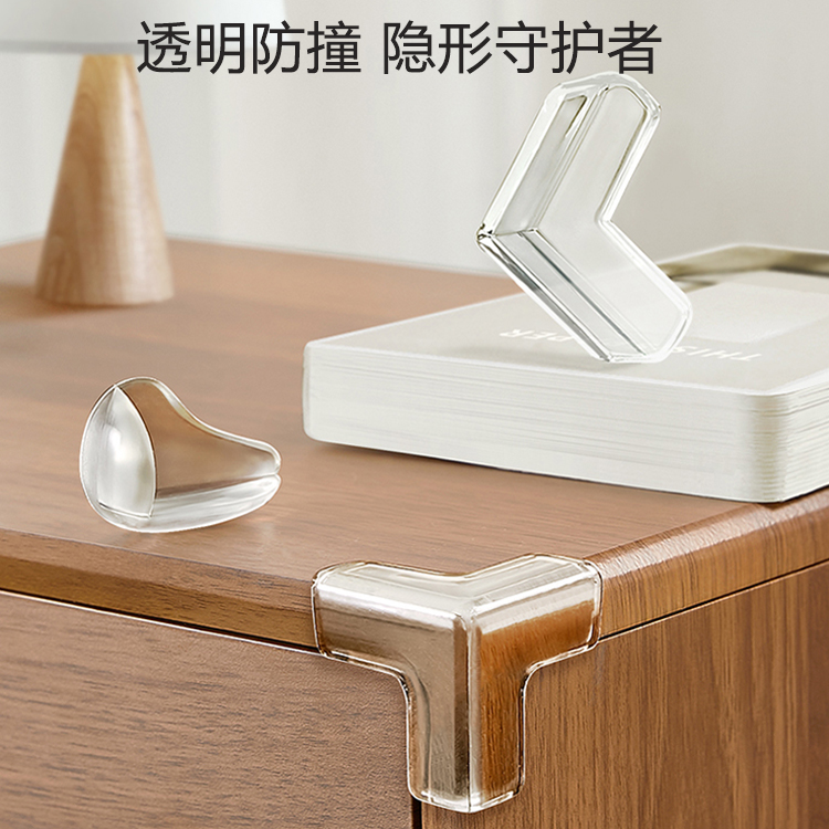 儿童桌角透明防撞角防磕碰防撞护角柜角茶几家具软包边硅胶保护套