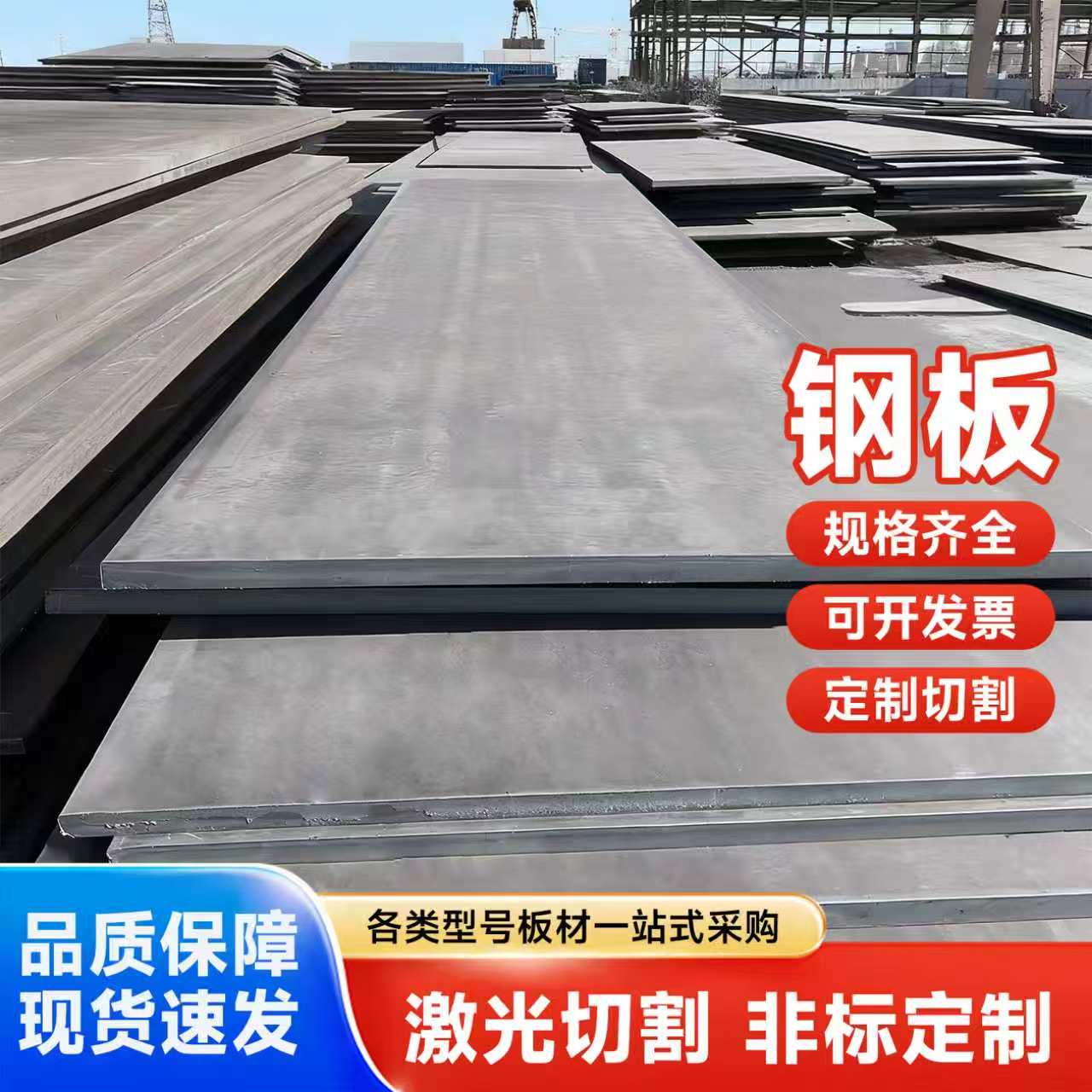 钢板Q235B铁板激光切割加工图片