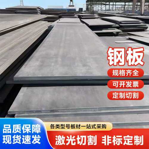 钢板Q235B铁板激光切割加工
