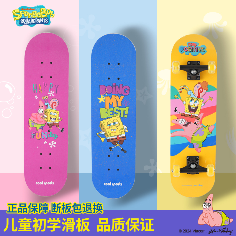 正版儿童专业初学四轮双翘滑板