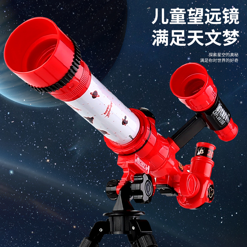 迪士尼天文望远镜小学生入门级高清观景观星太空专业儿童玩具礼物