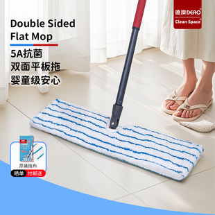 德澳5A抗菌双面地擦2025新款 家用拖把一拖净吸水懒人平板拖把布