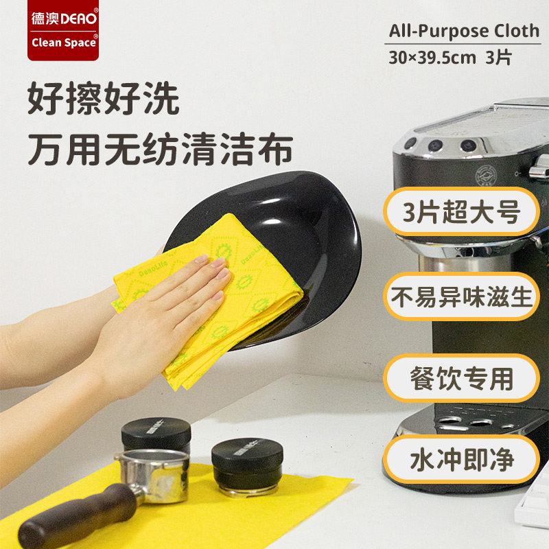 5A级抗菌德式抹布餐饮店专用抹布去油厨房洗碗布加厚吸水家用毛巾,家庭/个人清洁工具,抹布,淘宝优惠券,粉丝福利购,淘宝优惠卷