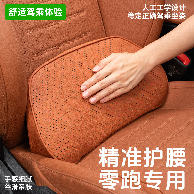 零跑c10汽车腰靠护腰靠垫腰垫c11/t03/c16/b10车载座椅腰托 托背