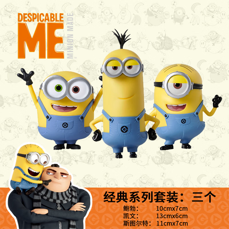 环球影业小黄人公仔玩具手办摆件