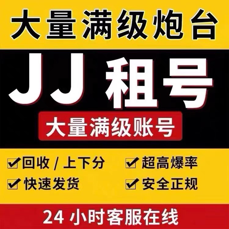 518jj竞技地主租炮筹码金豆经典满级千炮24小时在线在线诚信老店