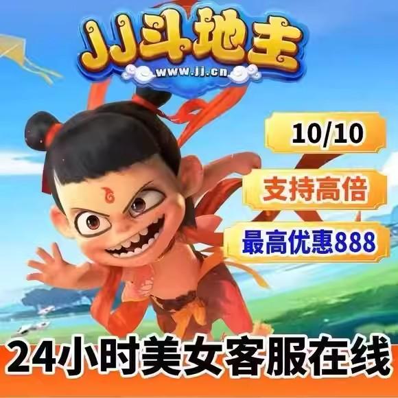 928jj竞技地主租炮筹码金豆经典满级千炮24小时在线在线诚信老店