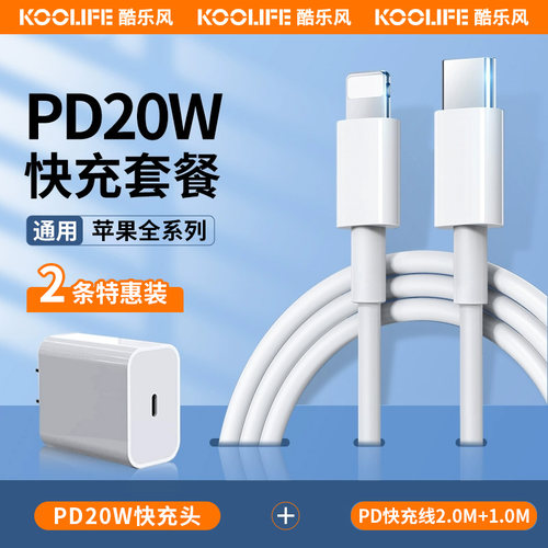 适用苹果14数据线PD20W快冲正品