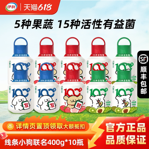 畅轻小奶壶多口味富含五种果蔬