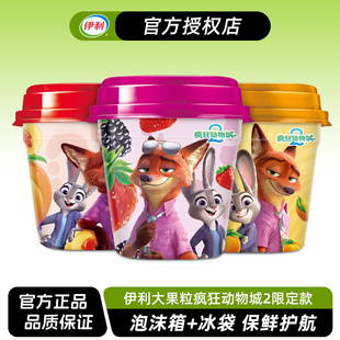 伊利大果粒酸奶260g 8杯草莓桑葚黄桃芒果混合水果风味低温发酵乳