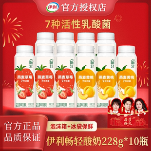 【新品上市】伊利畅轻益生菌风味酸奶黄桃燕麦草莓燕麦228g*10瓶