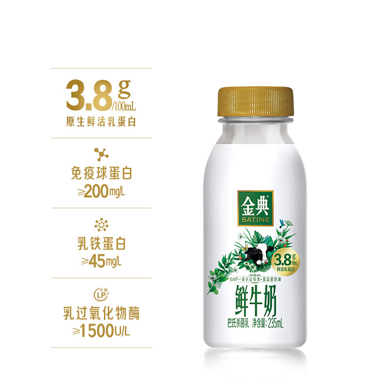 伊利金典鲜牛奶235ml*3+450ml*3瓶巴氏杀菌新鲜营养学生营养 咖啡/麦片/冲饮 低温奶 原图主图