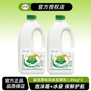 伊利益消酸奶桶1.05kg 2桶益生菌风味发酵乳营养早餐酸奶
