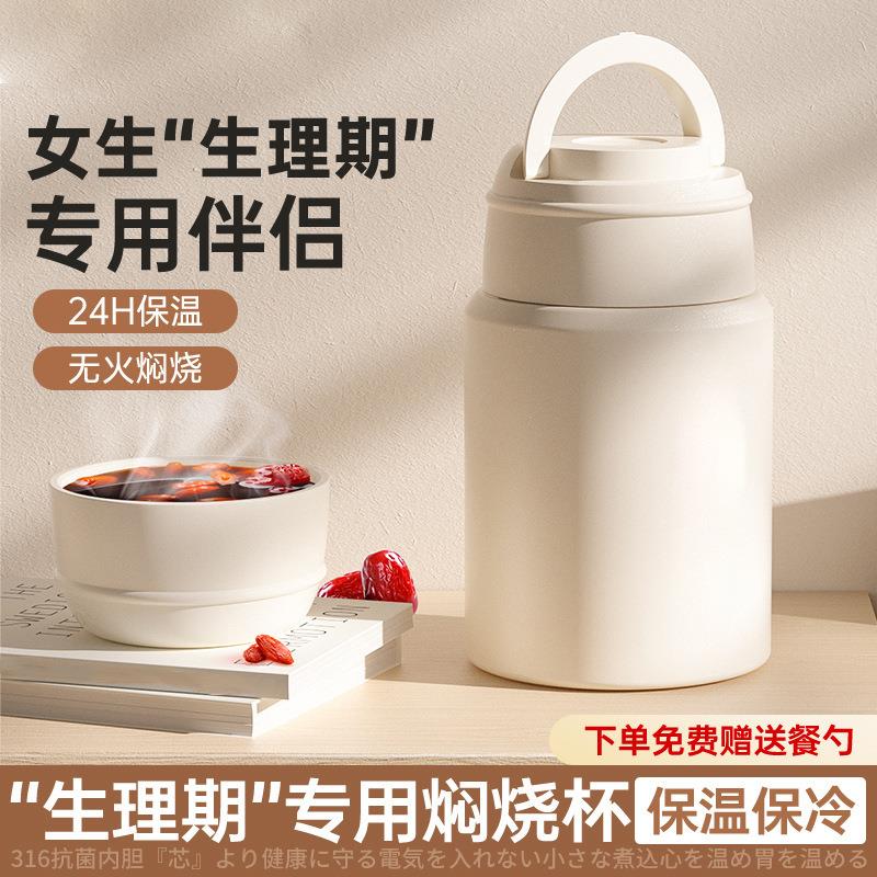 焖烧杯2025新款12小时保温饭盒桶闷烧怀焖粥便携316秋冬季焖烧壶
