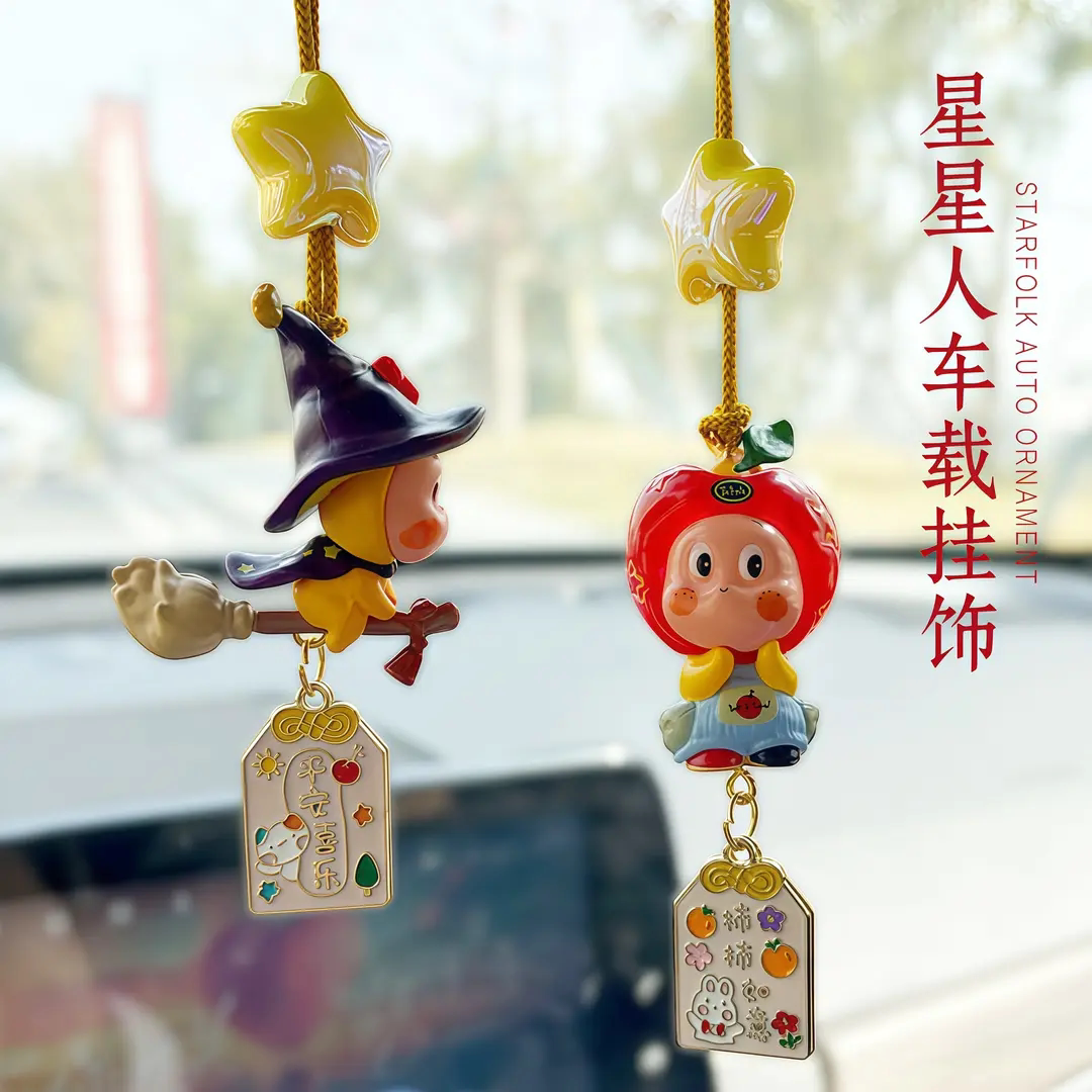 星星人可爱后视镜平安挂件
