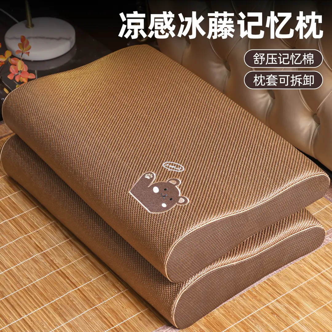 夏季冰藤凉感记忆乳胶护颈助眠枕