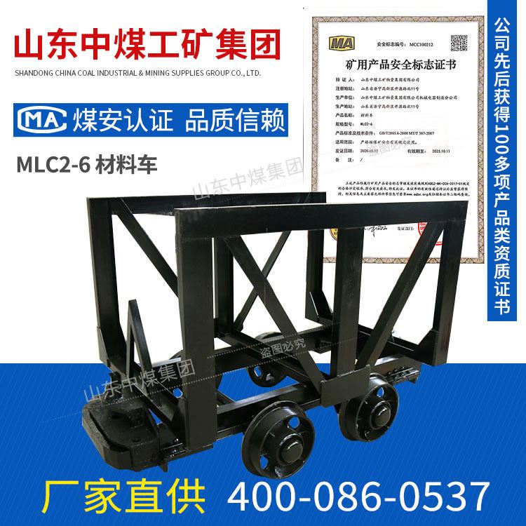 2-6矿用材料车 2-6矿用材料车设备打包快