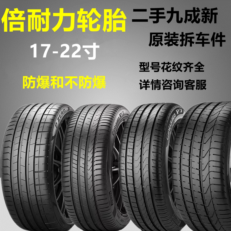 倍耐力轮胎215 225 235 245 255 275 40 45 50 55r17 18 19 20 21