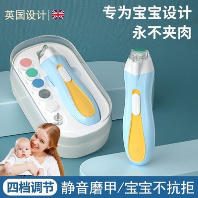 英国新生婴儿电动指甲刀全自动指甲剪专用神器宝宝电动打磨甲器