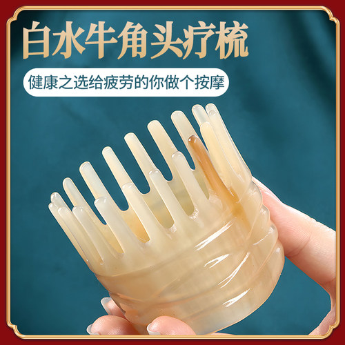 天然白水牛角梳头部按摩器头疗经络理疗梳家用防静电宽齿牛角梳子