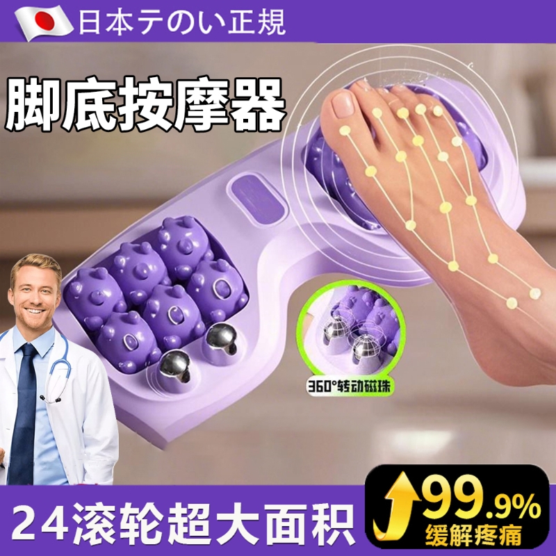 日本脚底按摩器家用滚轮穴位指压板足底疏通经络脚部足疗工具猫爪
