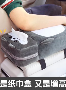 车载纸巾盒抽卡通可爱汽车扶手箱增高垫抽纸盒二合一车内装饰用品