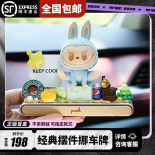 泡泡玛特拉布布labubu临时停车挪车牌车载电话号码 中控台高级摆件