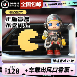 正版 饰 泡泡玛特车载香薰空调出风口夹POPMART香水MEGA摆件MOLLY装