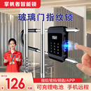 密码 u型锁玻璃门指纹锁双门商铺店面大门U型插锁电子挂锁智能门锁