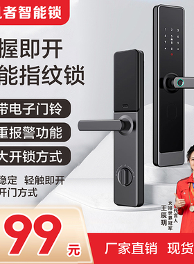 掌帆者指纹锁智能门锁家用防盗门电子密码锁大门刷卡全自动T6