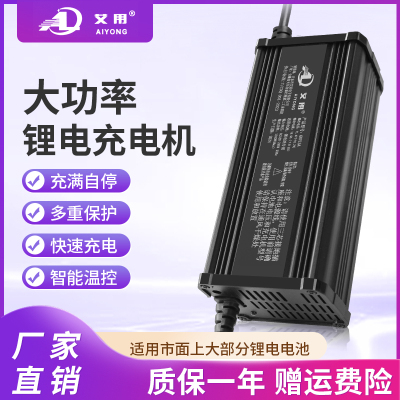 铝壳72V锂电池充电器艾用快充