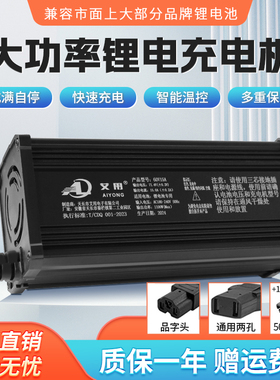 铝壳60V64V电动车锂电池大功率充电器71.4V67.2V73V10A8A15A快充