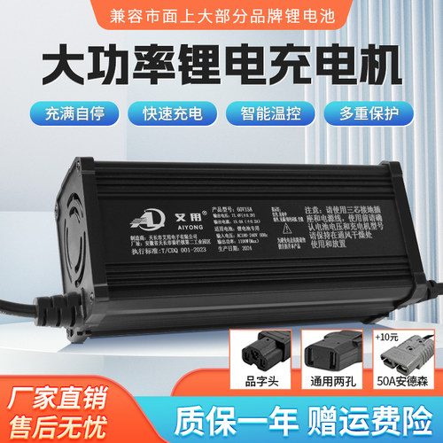 铝壳60V64V电动车锂电池大功率充电器71.4V67.2V73V10A8A15A快充