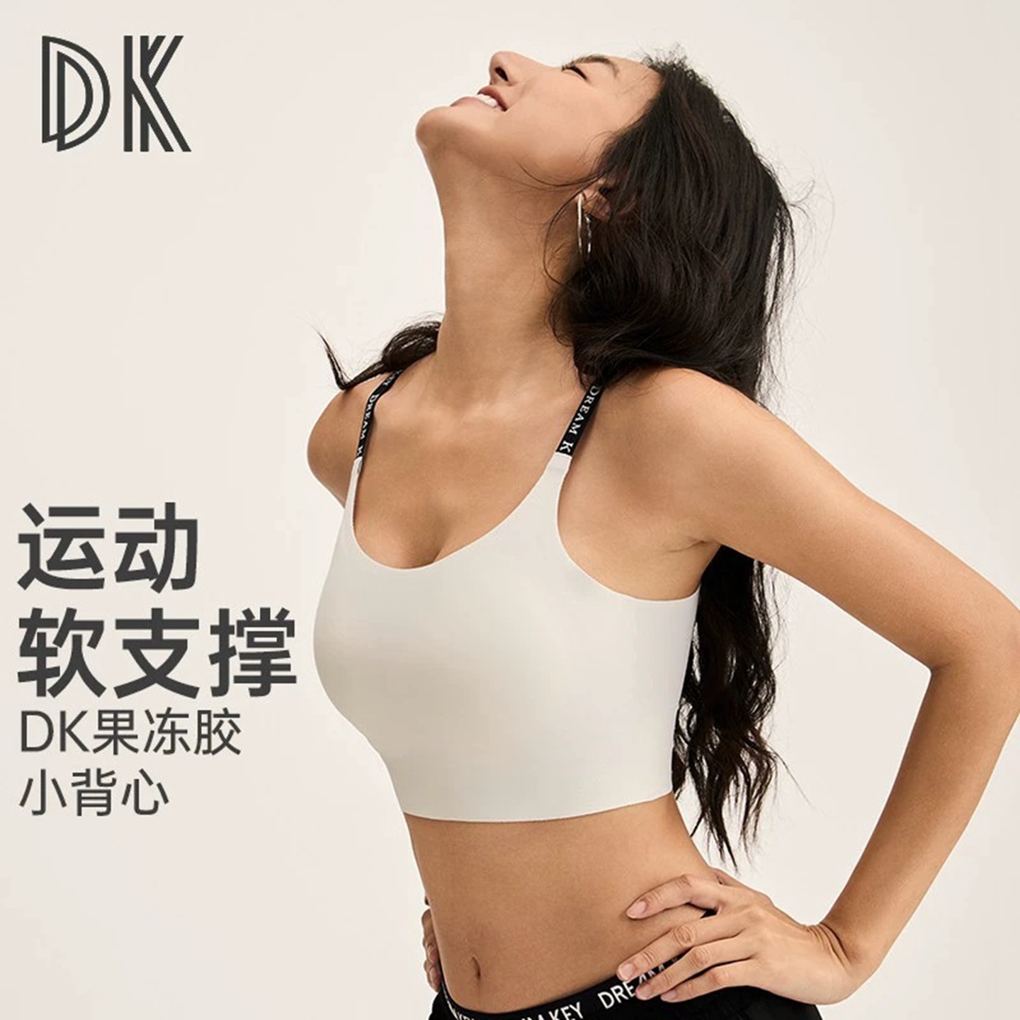 DK一体式无痕运动内衣女裸感美背